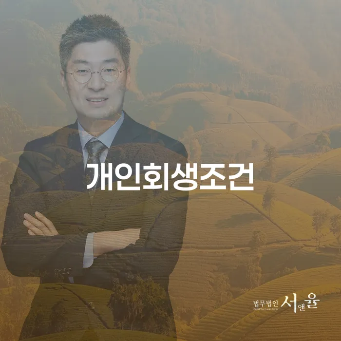 개인사업자파산 개인회생,개인파산으로 무료 상담이 가능한 곳