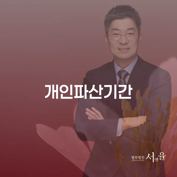 개인회생및파산 개인회생,개인파산으로 경험 많은 곳에서
