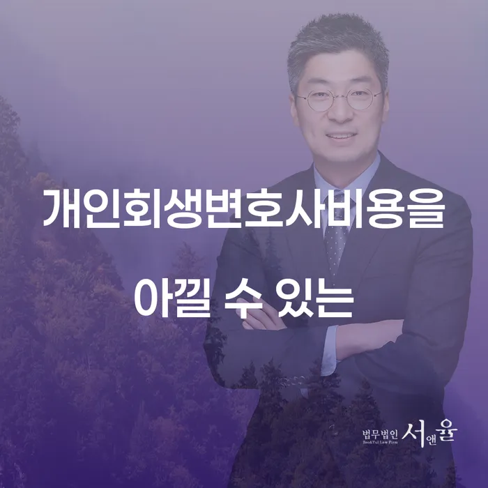 개인회생문의 빚갚는 방법 지식을