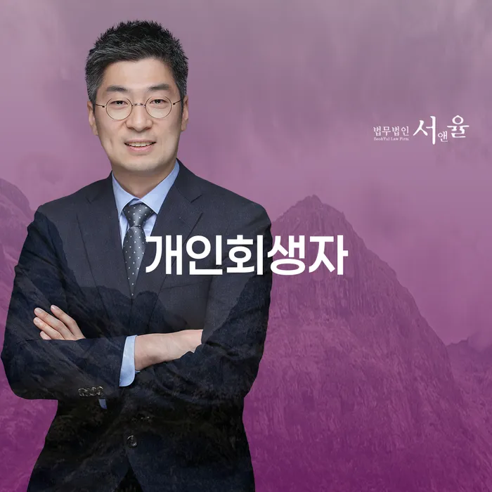 개인회생 개인회생으로 현명하게 노하우들