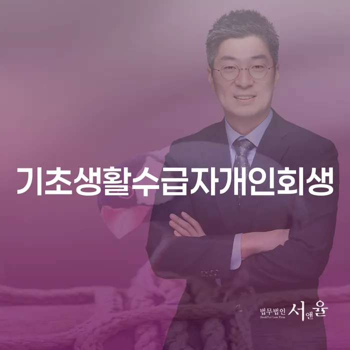 신용대출 연체 신용회복 확실한 진행