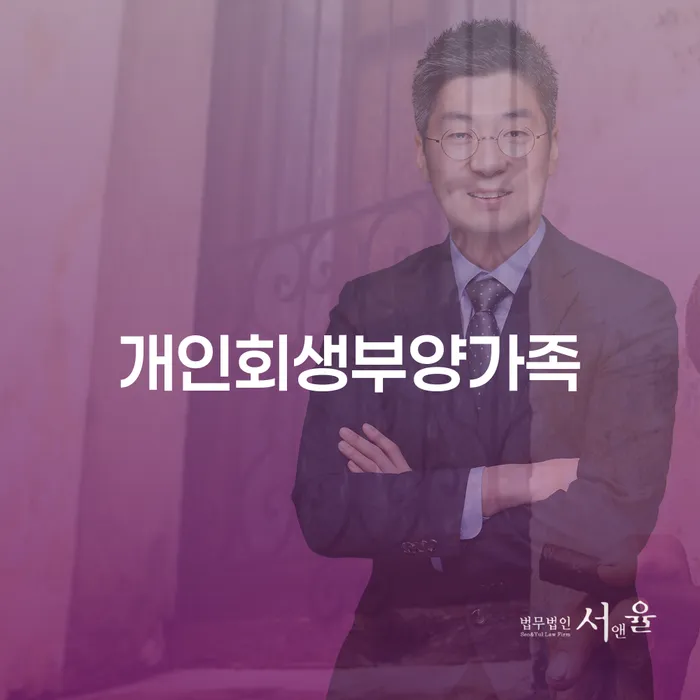 개인회생 기간 개인회생 처리방법 비교해보기
