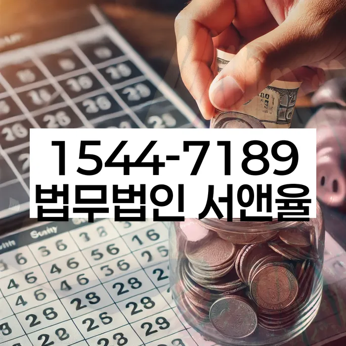 개인회생부양가족