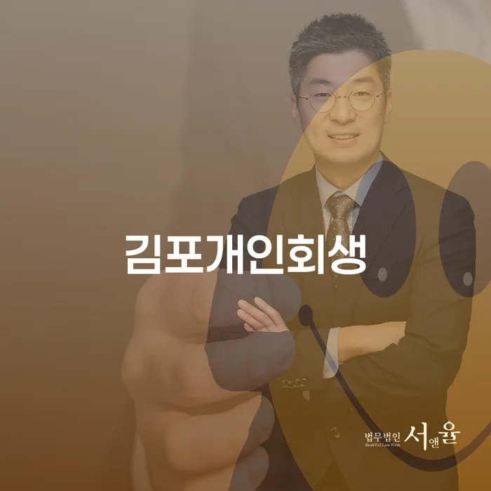 개인회생성공사례 연체 채무 신속해결방법 필요성을