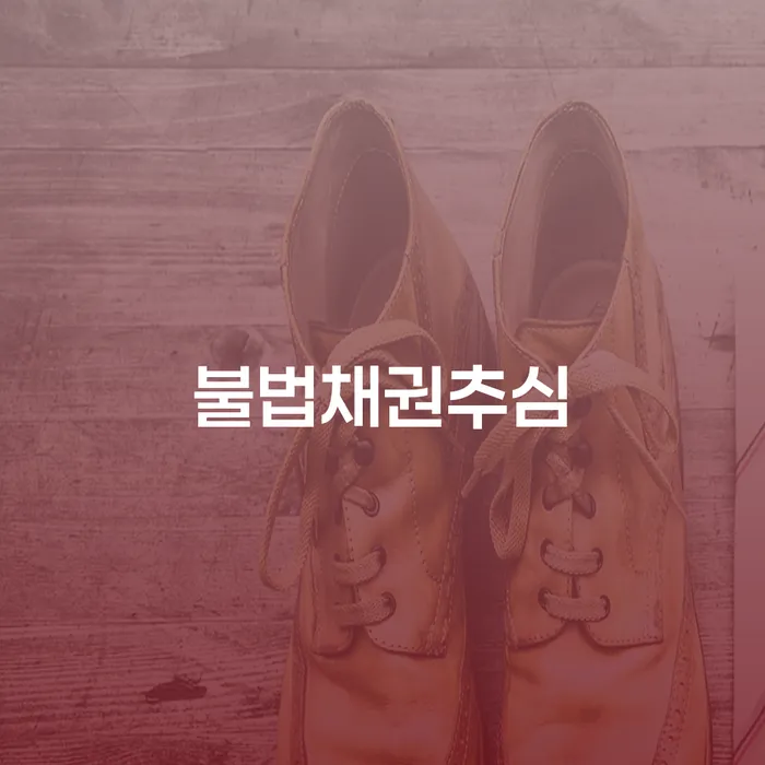 개인회생 대출 받은 돈채무조정 유선상담