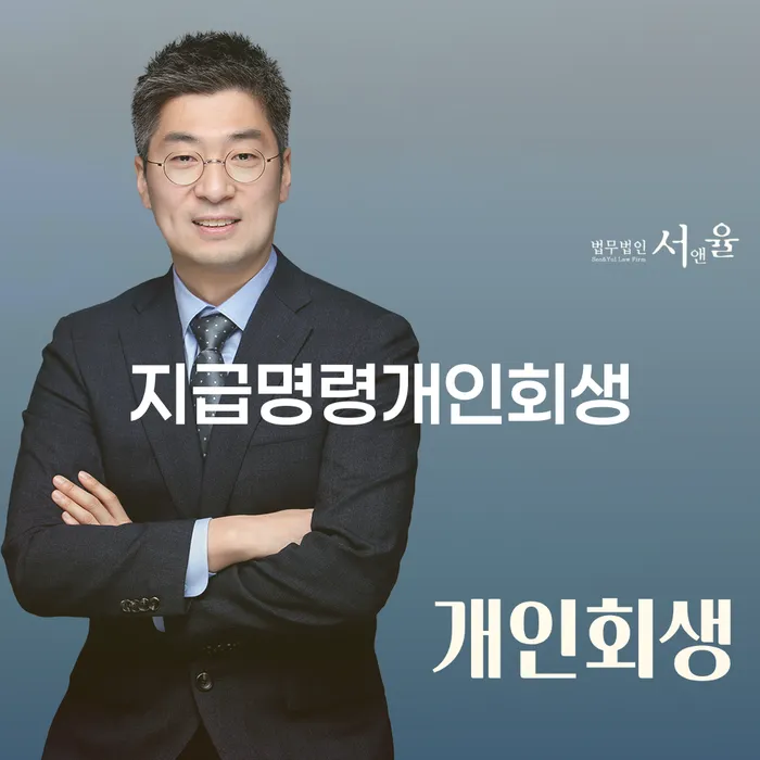 개인대출 연체 시 빚독촉 관한건
