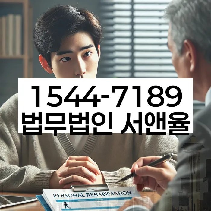 지급명령개인회생