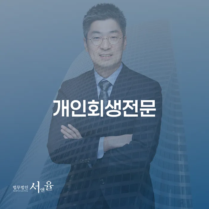 인천파산신청 연체 채무 신속해결방법 노하우들