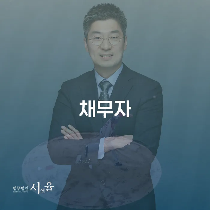 대출갚는법 개인파산 진행하는