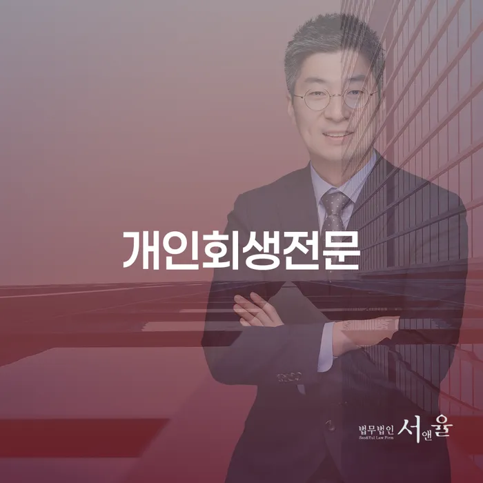 개인회생조회 빚청산 지금알아보기