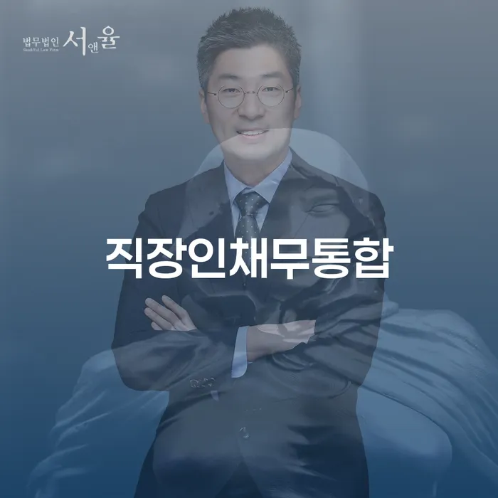개인대출 연체 시 신용회복 결정나고