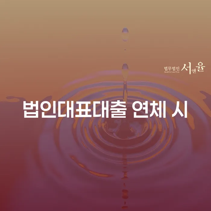 개인회생방법 빚독촉 잘 하는 법무법인