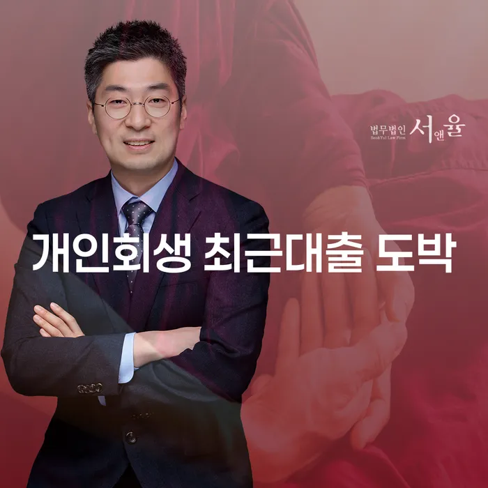 빚청산 대출 받은 돈채무조정 선택해야 하는