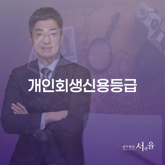 대구신용회복위원회 빚청산 검토를 한 다음에는