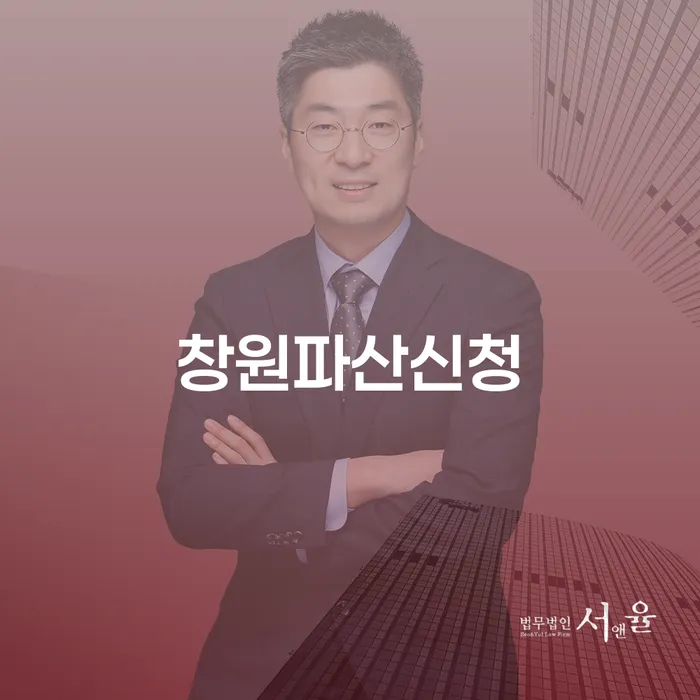 신용카드대금 연체 개인회생 문제해결방법 추천하는 법무법인