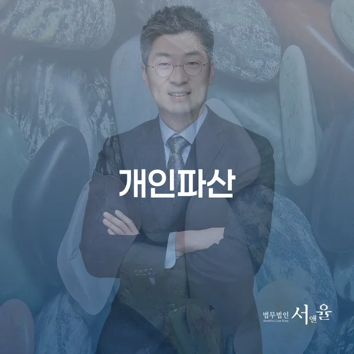 연대보증 연체 시 개인회생으로 해결방법 꼼꼼히 따져보고