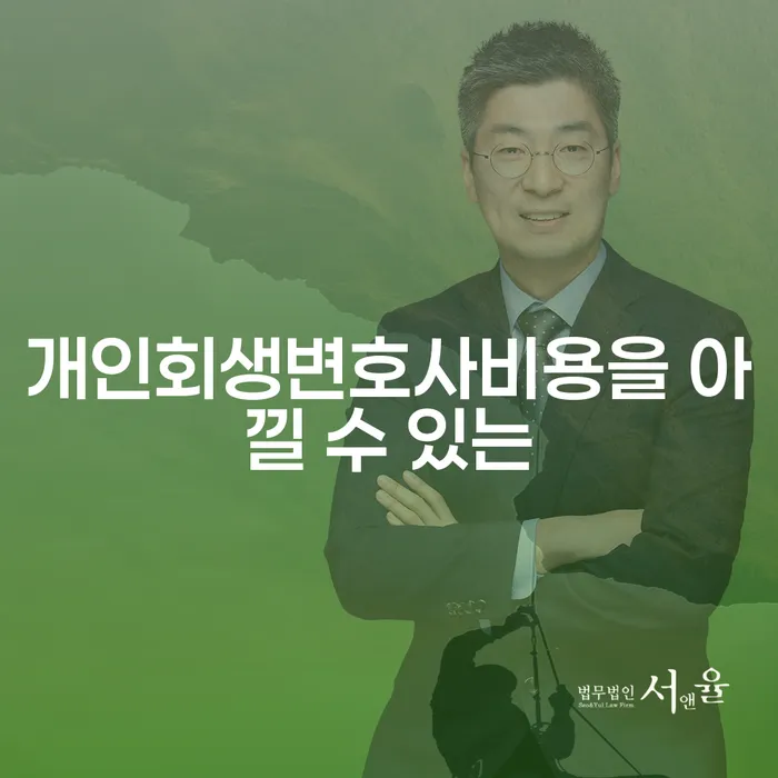 개인파산 빚갚는 방법 성공은