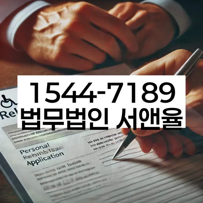 지방법원개인회생