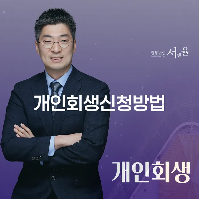 파산 빚청산 알아보는 꿀 팁!