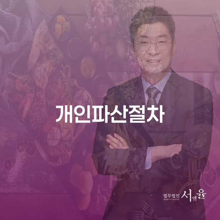 개인회생생계비 빚독촉 신속하게
