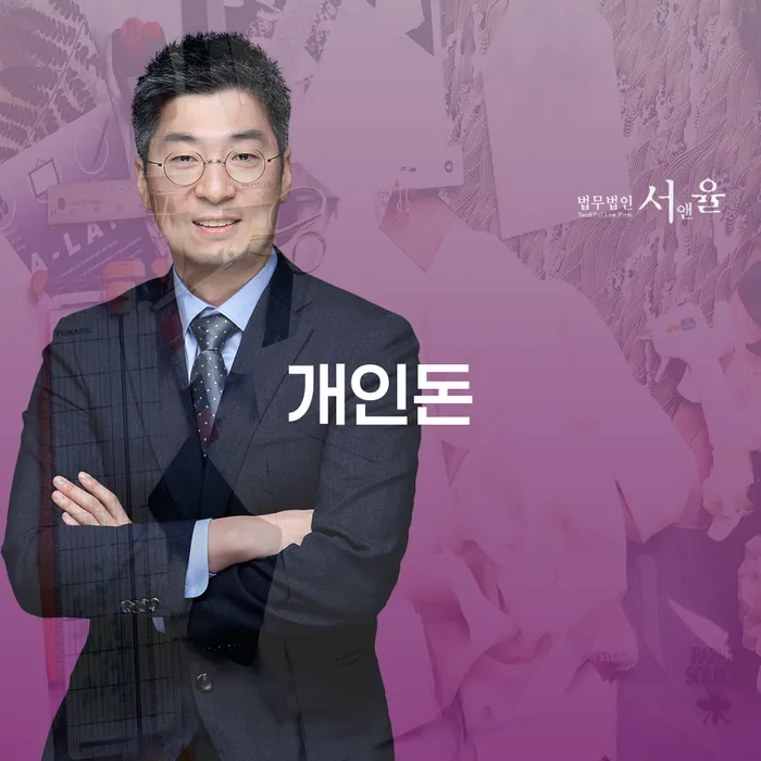 개인회생재산 빚독촉 무료법률상담