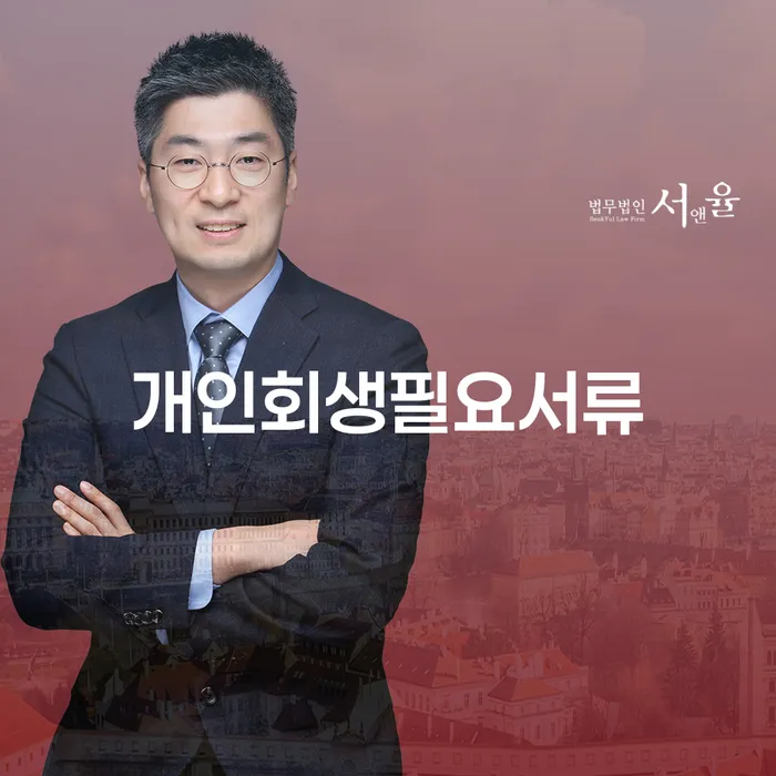 신용불량자 개인회생,개인파산으로 해결 방법 알려드려요.