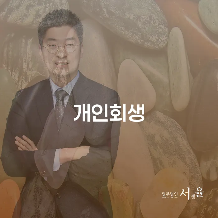 도박빚 개인파산 얼마?