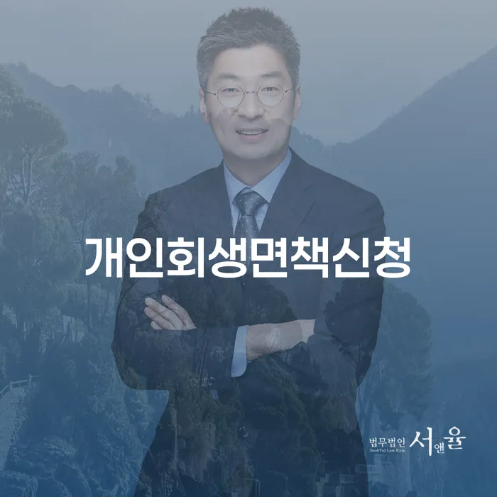학자금대출 연체 개인회생으로 해결방법 혼자 고민하지 마세요.