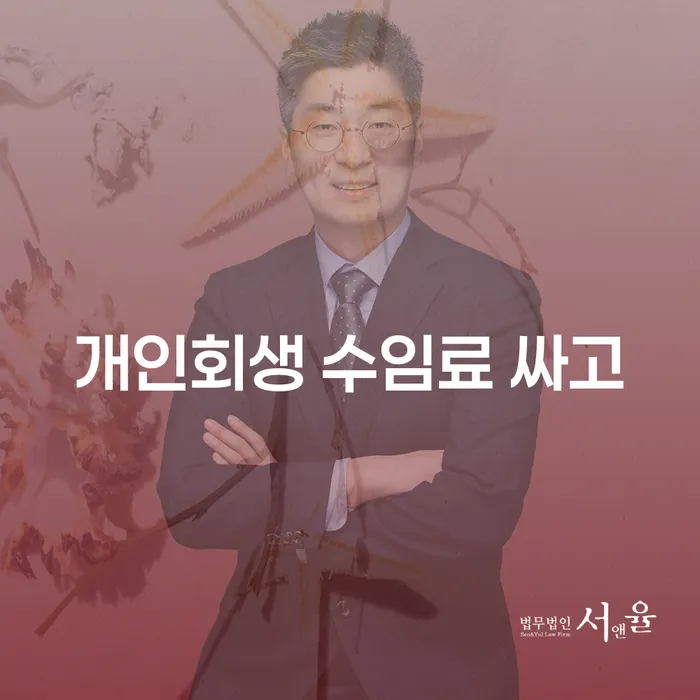 개인회생 개인회생으로 해결방법 체크해보세요
