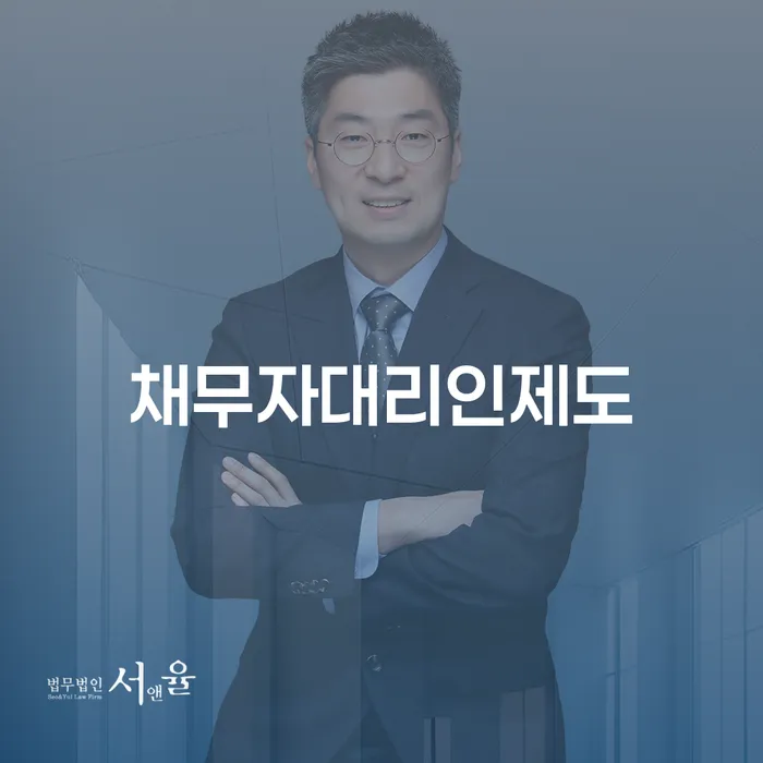 개인회생장점 개인회생,개인파산으로 잘하는 법무법인