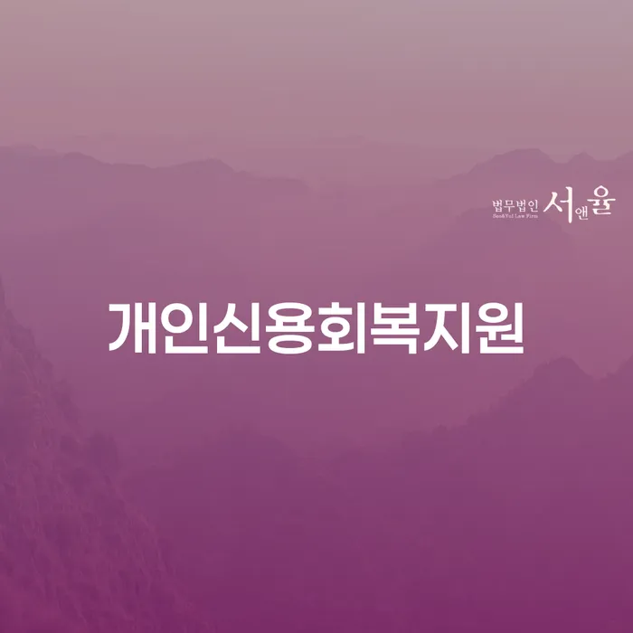 신용카드연체시 대출 받은 돈채무조정 상세히알기