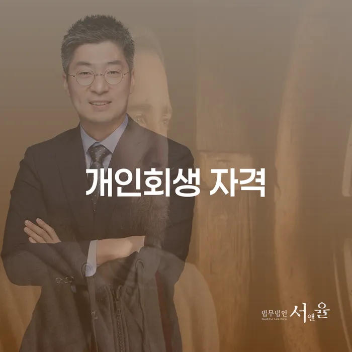 은행계좌압류 개인회생으로 방법 어떤걸