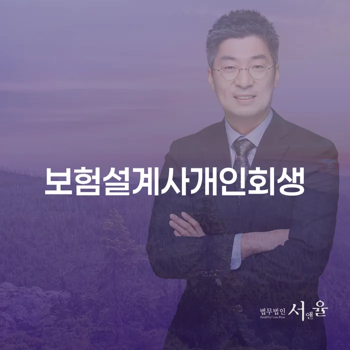 신용회복지원 개인회생 무료상담