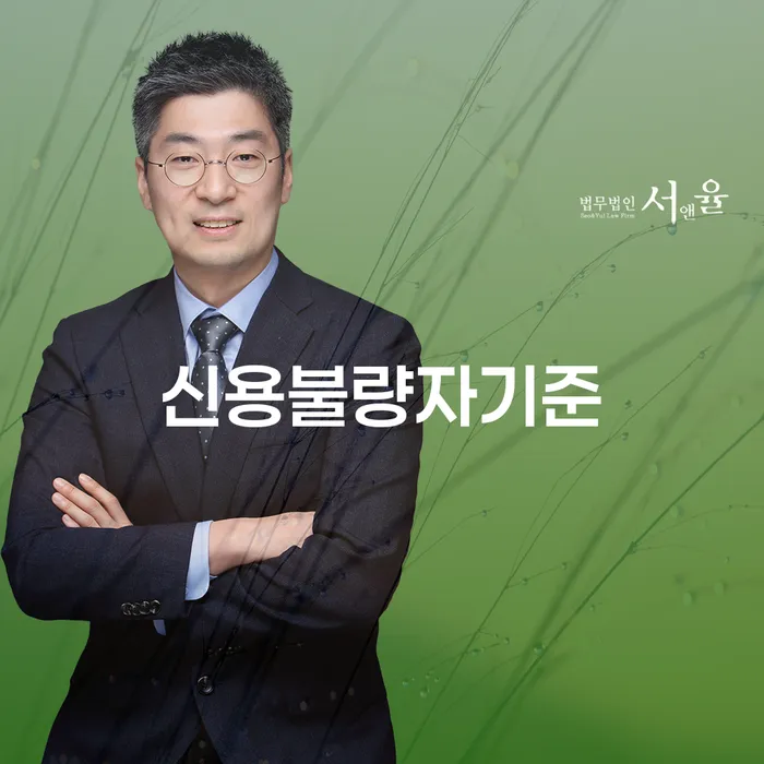 개인회생변제금 추심 대응법 얼마?