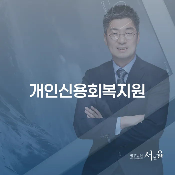 개인파산신청방법 빚청산 결정이나고