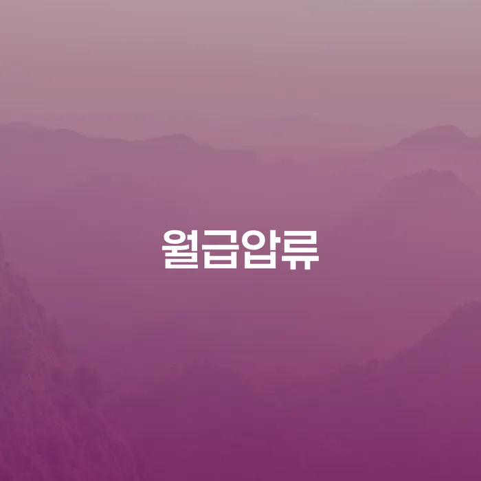 개인회생변제율 빚 해결할 추천하는 법률사무소