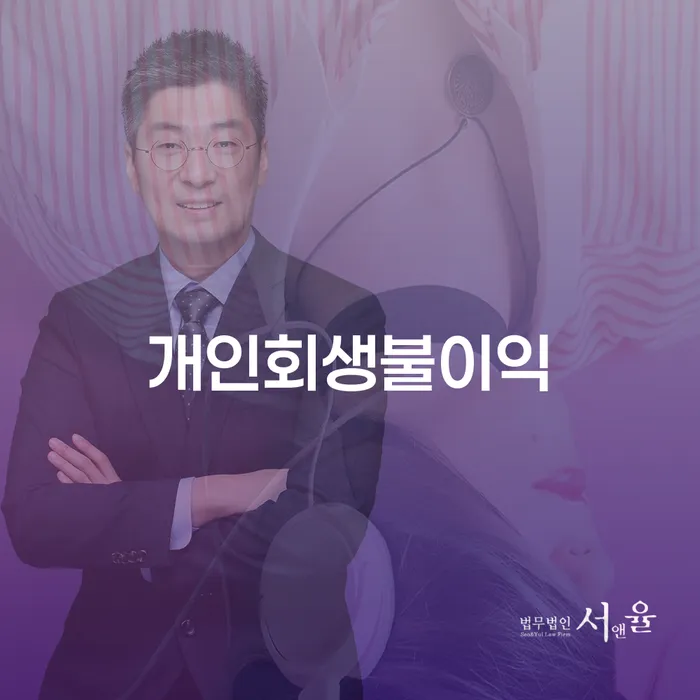 개인회생신용등급 빚독촉 해결하기