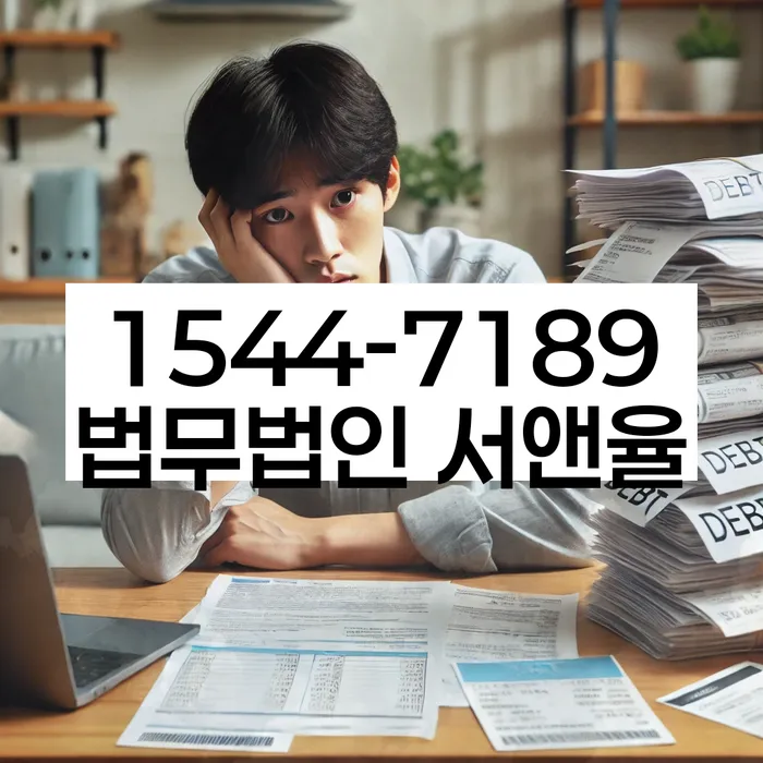 개인회생 법무사 비용 무이자 자체 분납 가능하고