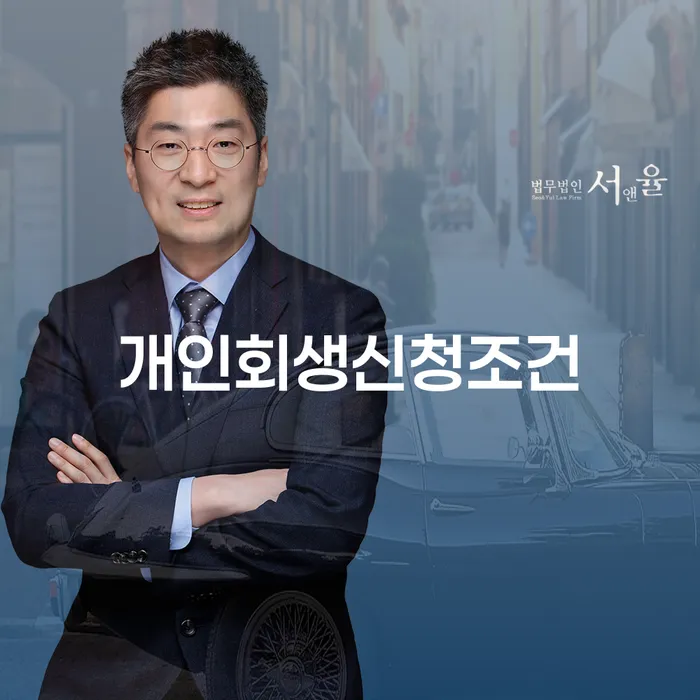 개인회생이란 개인회생으로 해결방법 알아보려면