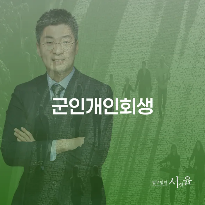 저축은행신용대출 연체 시 개인회생,개인파산으로 준비해야