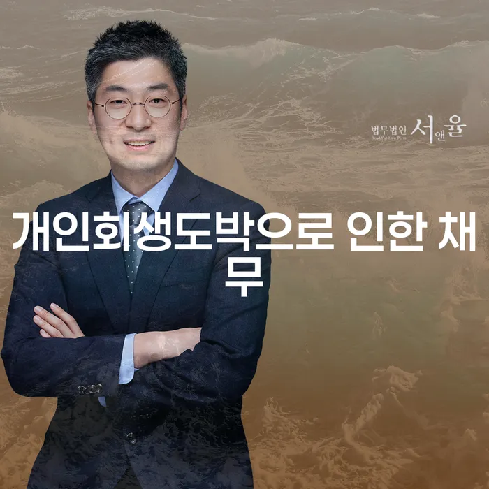 개인파산 개인파산 알아야 하는 꿀팁