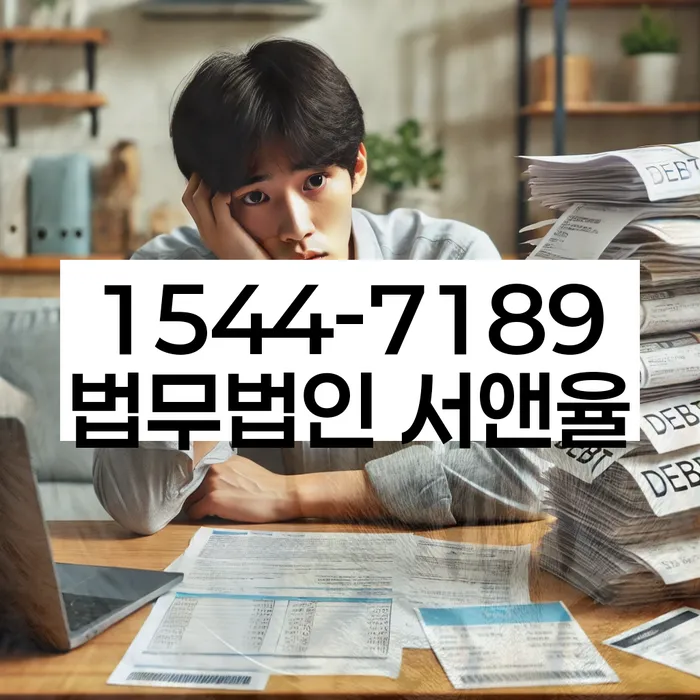 개인회생변호사