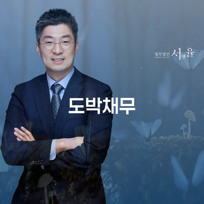 주식채무 빚 합법적인 빠른방법 해결 할 수 있을까?