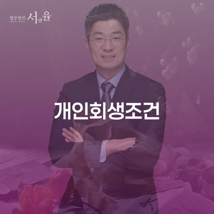 프리랜서대출 개인회생으로 해결 높아진