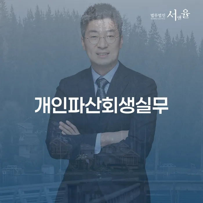 김포개인회생 카드빚 연체 면책받고