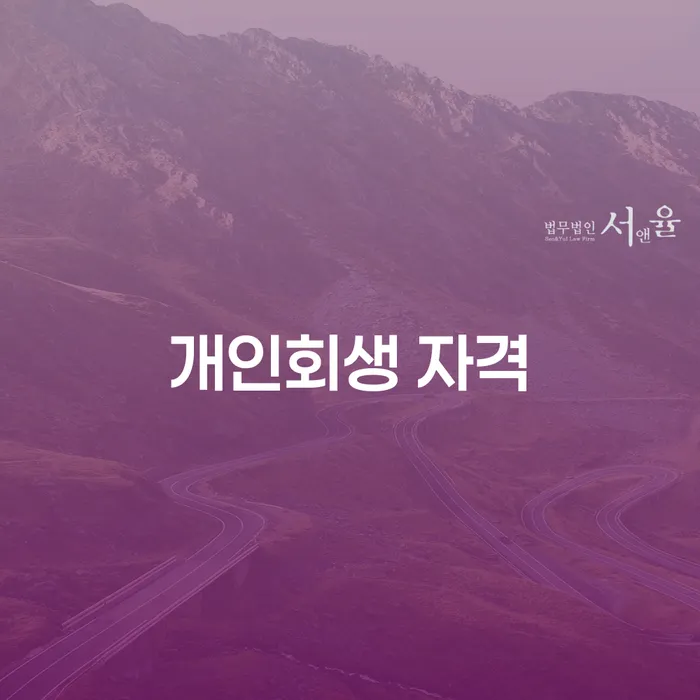 대출 연체 시 채무 효과적인 해결방법 검토를 한 다음에는