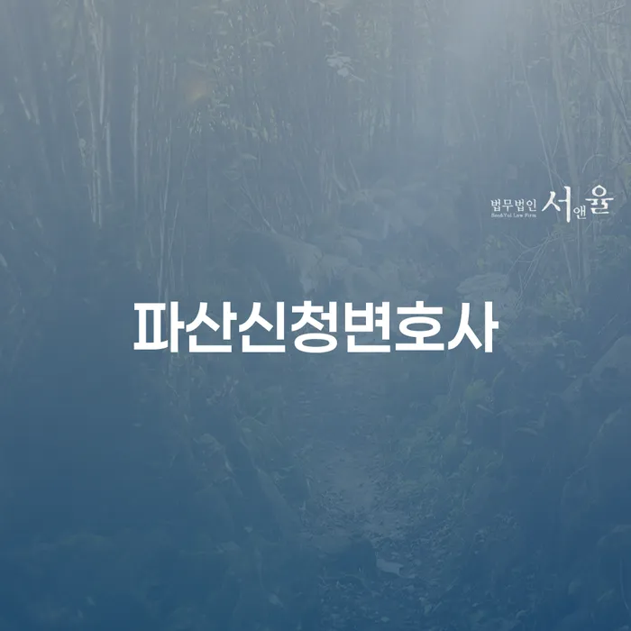 빚탕감 개인회생,개인파산으로 알아야 하는 꿀팁