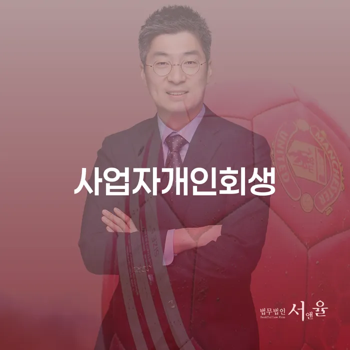 개인회생절차 대출 받은 돈채무조정 어떤걸
