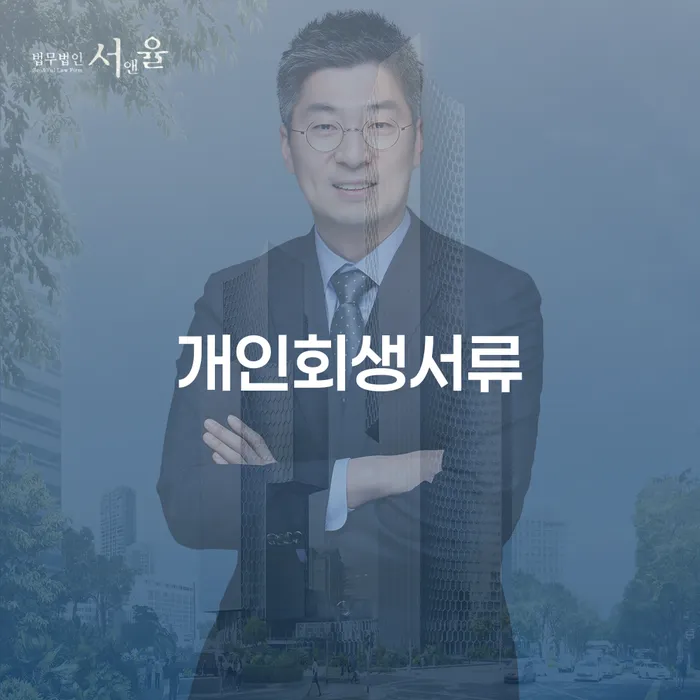 무직자개인회생 대출 연체 개인회생 성공은