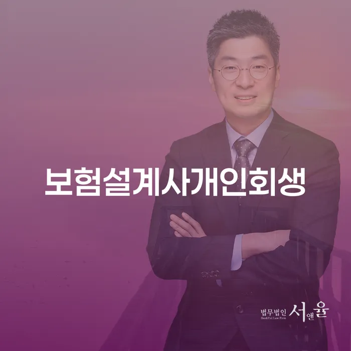 개인신용회복지원제도 개인회생 급증하는